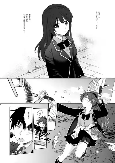 Kono Sekai no Owari made