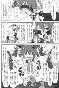 (C77) [FONETRASON (Ryutou)] Shield Knight Elsain Vol. 8 Metal Dominator