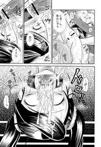 Intruder (Kugami Angning)[Digital]