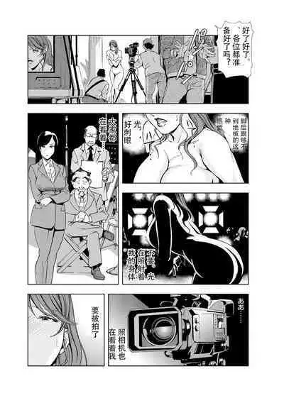 肉秘書・友紀子 Vol.04