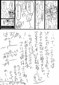 (CR36) [Koi Tenshi Doumei (Ai wa Muteki, Kazetani Yasunari)] Gura Nyuutou (Clannad)