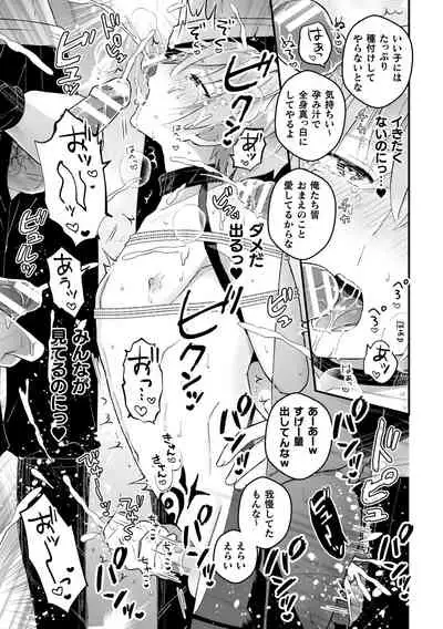 Otoko Kishi ga "Ku, Korose!" tte Iu kara Mesu Choukyou Shitemita Ch. 5