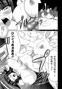 [Anthology] Sanran Anthology Comics Vol. 3 [Digital]