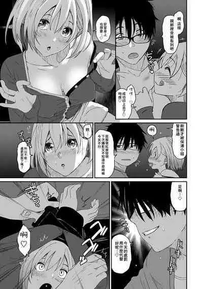 Itaiamai | 痛苦的甜蜜 Ch. 1-16
