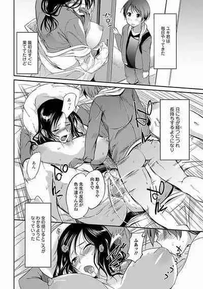 Inshokukei Oneesan ga Shitaikoto