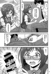 (C92) [Junpuumanpandou (Hida Tatsuo)] Majime ga Nekonyan! Sono 2 (THE IDOLM@STER CINDERELLA GIRLS) [Chinese] [脸肿汉化组]