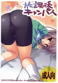 (C75) [Kuroneko-kan, Tyatsune (Muririn, Kobuichi)] Houkago Campus