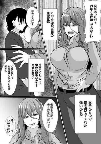 Onnade Hitotsu de Boku wo Sodatetekureta Kaasan ga Ijimekko no Chara Otoko-tachi ni Netoraremashita