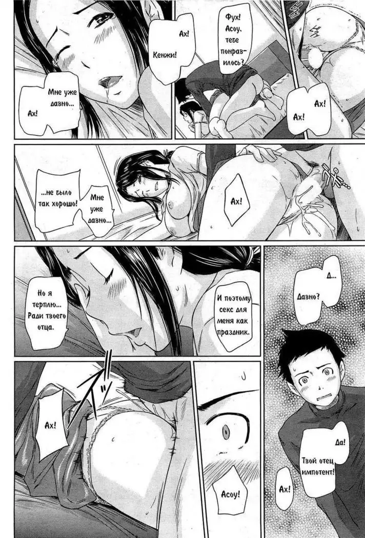 Help Me! Misaki-san ~Boku no Misaki-san Hen~ | Help Me! Misaki-san ~Chapter My Misaki-san~