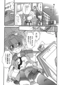 [Inochi Wazuka] Futanarikko Milky LOVE