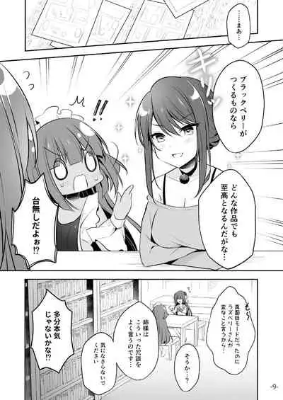 Monthly UriboZakkaTen Feb.28,2020