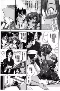 [Maekawa Hayato] Daisuki Dakara Onee-chan to H Shite mo Ii yo ne [Chinese]