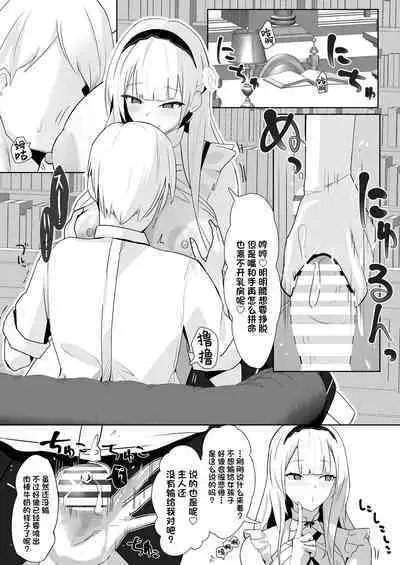 Kimi ni Sasageru Highend | 献给你的无上之宝