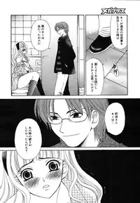 Comic Megaplus Vol.08 [2004-06]