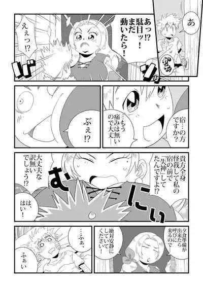 Under The Dragon's Fear