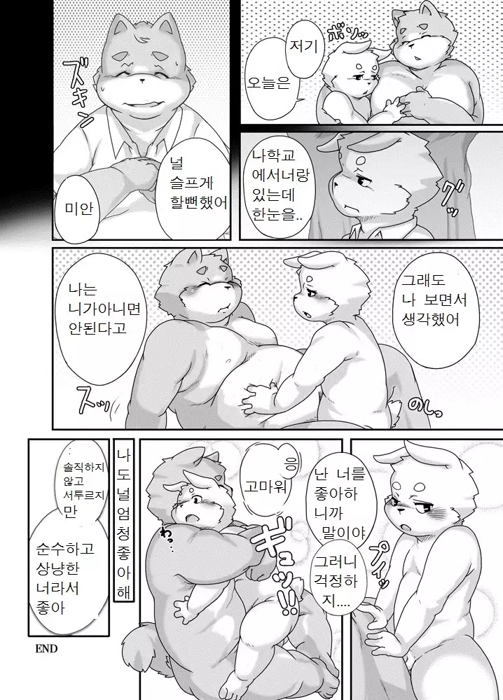 Pocchari Hon - Kimi Dakara