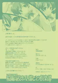 (SC33) [Renai Mangaka (Naruse Hirofumi)] Ouran Koukou Host-bu Himitsu Club (Ouran High School Host Club) [English] {Boinchuuloli}