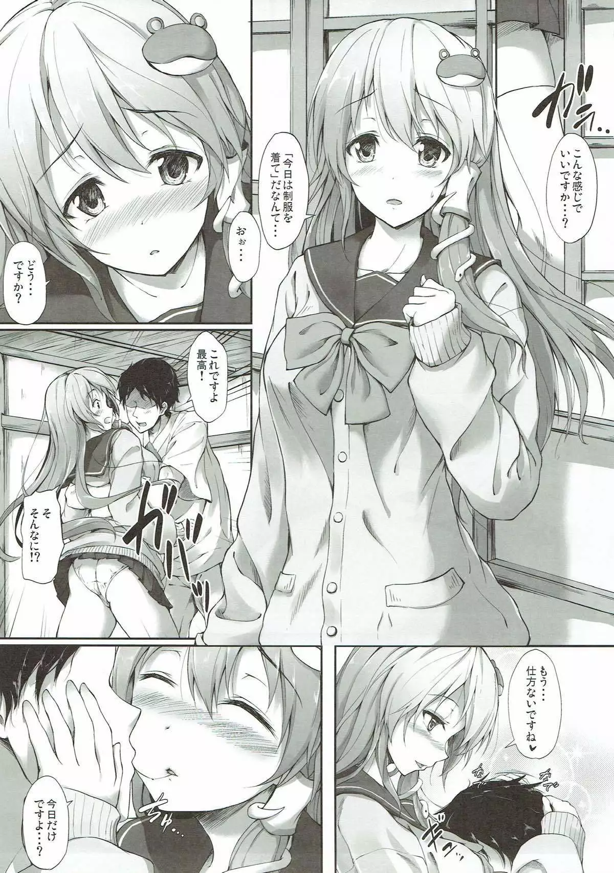 しろくろちらりずむ 東方Project