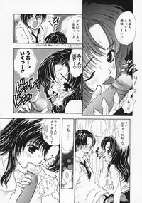 [Shimao Kazu] Baby Lips