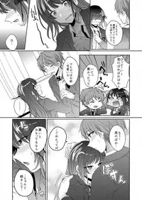 [Shogota] Saimin Kanojo to Asa made Zupposhi! ~Maji de Sokuhame OK desu ka?~ (1)