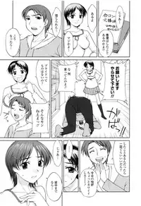 [Yamasaki Atsushi] Watashi to Love Love H Shiyou yo! - Let's Play "Love Love H" with Me!