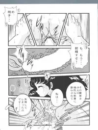 (C86) [Kaigetsudou (Jigoku Sensei Hirobe~)] Fairy 18 (Maison Ikkoku)