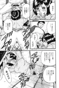 [Chikaishi Masashi] Okaa-san to Issho - With The Mother