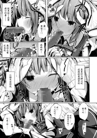 (C91) [Yureru Keikoutou (Nishihata Kei)] Dakko shite Nadenade shite yo Kasumi-chan (Kantai Collection -KanColle-) [Chinese] [無邪気漢化組]