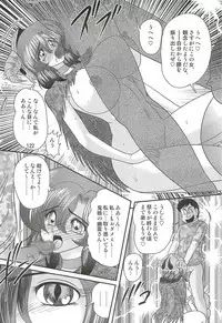 [Kamitou Masaki] Seirei Tokusou Fairy Saber W - Mitsurugi Zenra Matsuri