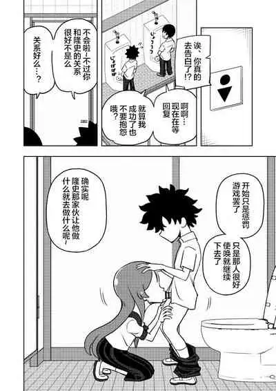 Karakaikko ni Saimin Kaketara