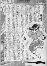 [Effecter (various)] Chinese Girls (Various)