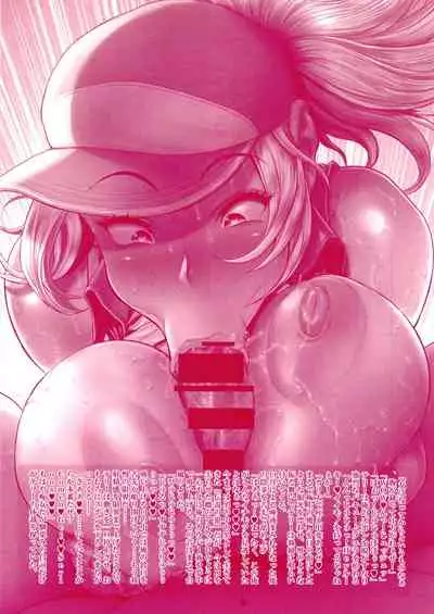 Kakuto Musume Wa oo Toshigoro