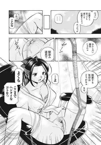 Seitokaichou Mitsuki | Student Council President Mitsuki