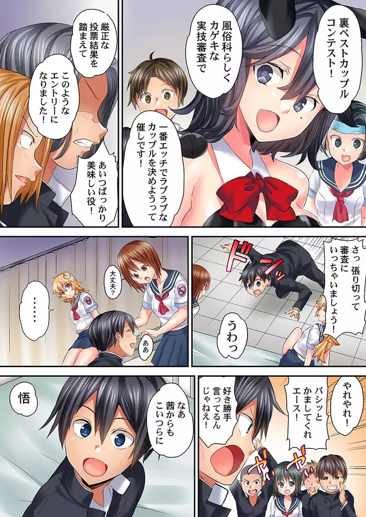 Welcome To Open Sex Class ~Class 1-H's Sex Workshop~