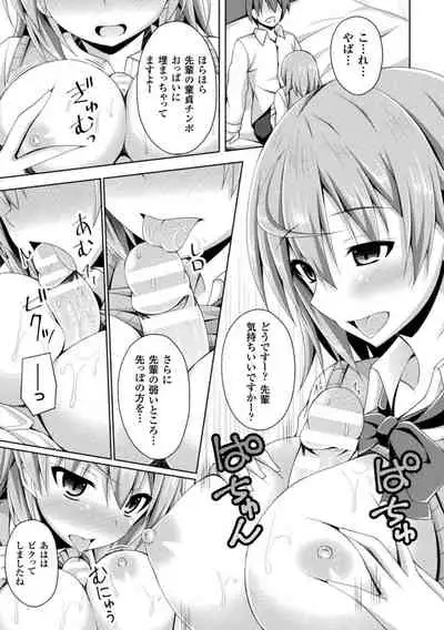 Daraku no Temptation - Fallen Tempation