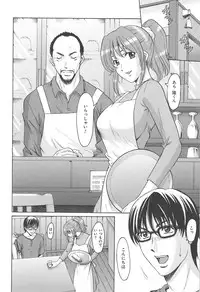 [Hoshino Ryuichi] Hitozuma Kaikan Acme Ochi