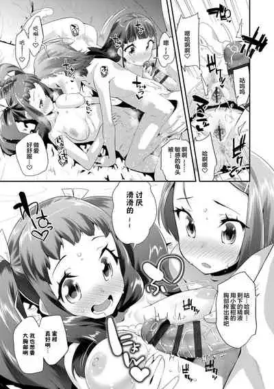 [Maeshima Ryou] Kirakira Otona Lesson | 闪闪发光大人课堂 [Chinese] [Digital]