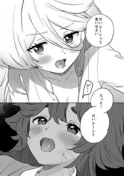 Kienai Ato, Egao No Riyuu, Onaka Ga Suite.