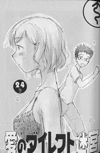 [Youkihi] Naikou Eros 3