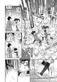 [Satsuki Mikazu] Kimi no Megane wa 1-man Volt! Tokusouban [Digital]