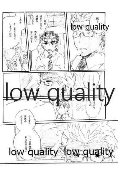 (Dai 16-ji ROOT4to5) [Karmin (Hozumi)] BONUS STAGE (Fate/Grand Order)