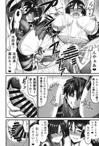 (C93) [Urasazan (Minamino Sazan)] Karakuri to Haha (Fate/Grand Order)