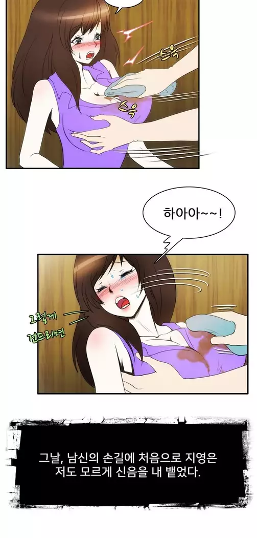 Dangerous Audition Ch.1-13