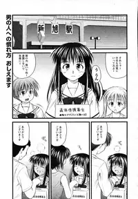 COMIC HimeKuri Vol. 19 2004-05
