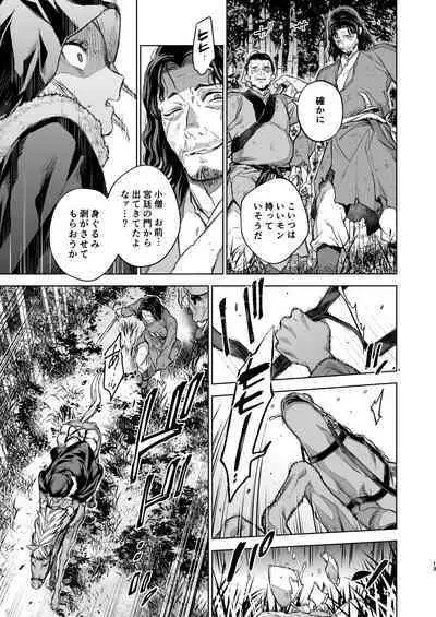 Enran Keichuu Kowa Kouden 4