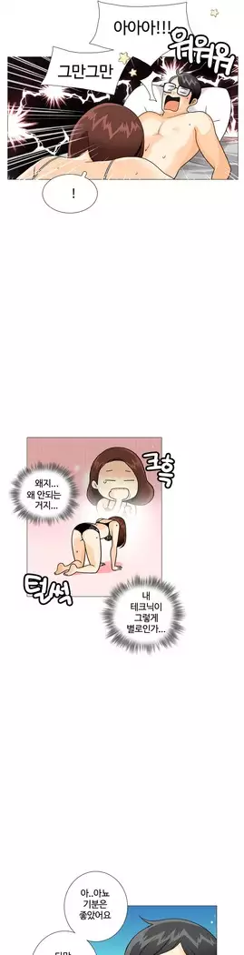 This is what she thinks Ch. 0-40