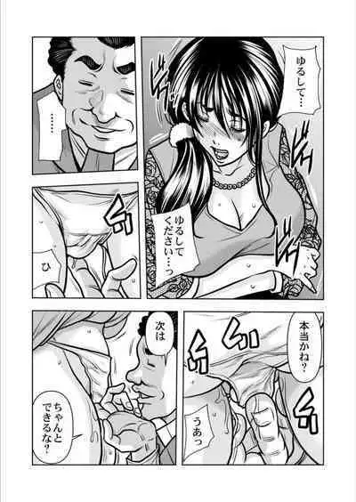 [Tachibana Naoki] Keiyaku Tsuma - Otto No Jōshi Ni Dakareru Hibi, Hajimari Wa Danna No Tamedeshita 1-5