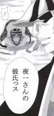 (COMIC1☆4) [Kairanban (Bibi)] Benten Kairaku 14 (Bleach) [Sample]