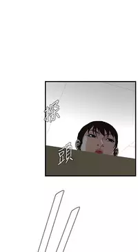 Take a Peek 偷窥 Ch.39~48 [Chinese]中文