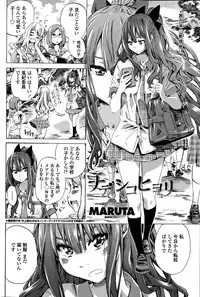 [MARUTA] Nadeshiko Hiyori Ch. 1-4